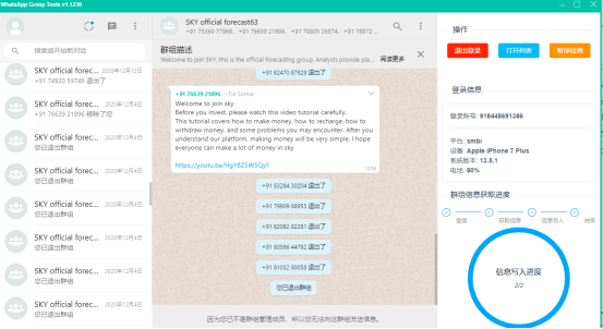 WhatsApp营销之群组（二）：搜群 - 墨华网 (图9)