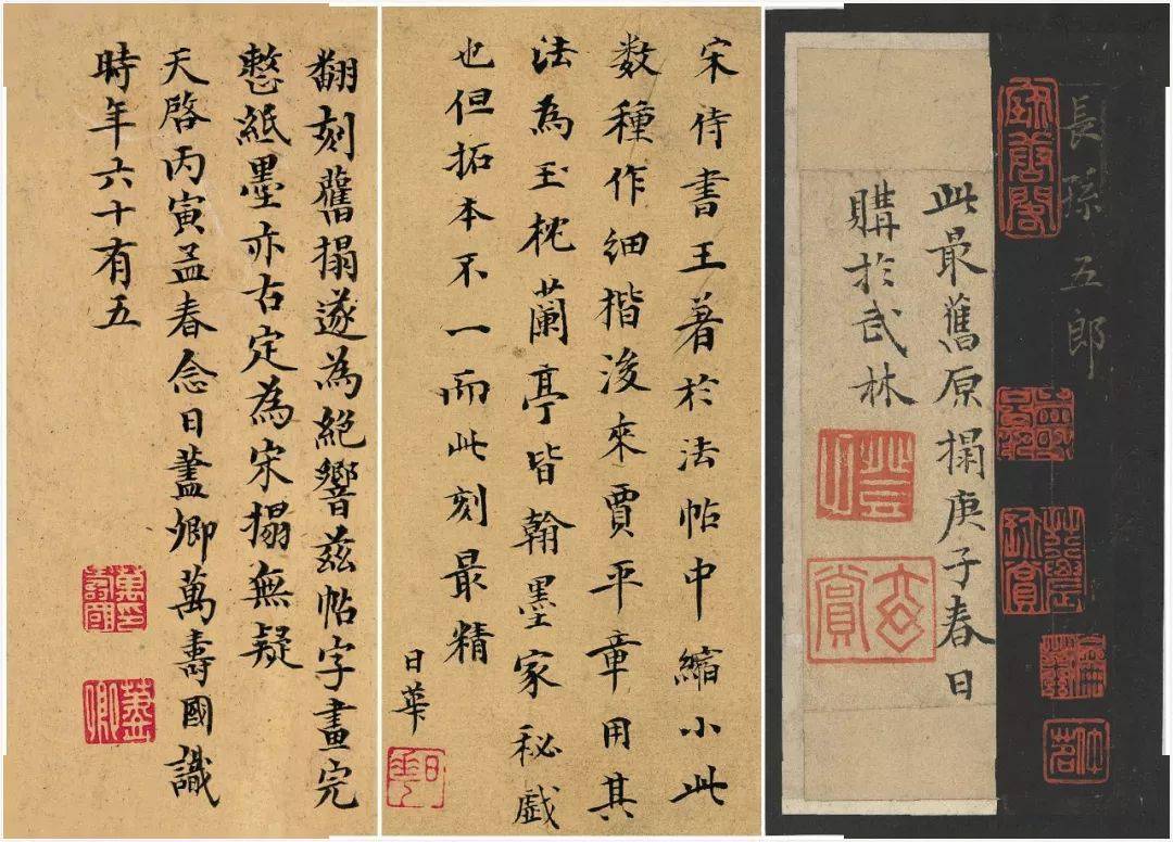 古碑艳溺| 唐颜真卿书《小字麻姑仙坛记》宋明拓本四种合册_宋拓