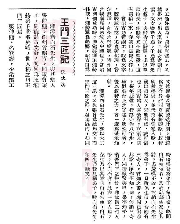 中间人的曲谱_中间人先生