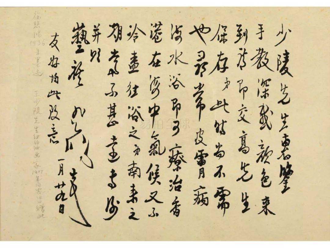 渣男徐悲鸿和他的三个女人蒋碧薇一生不原谅的只有他