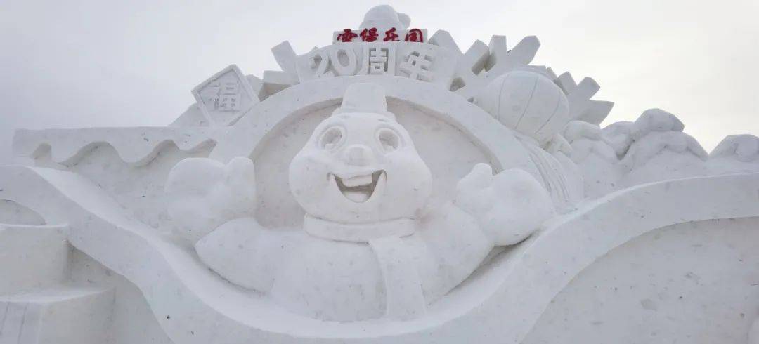 约吗?第二十届中国·牡丹江雪堡今日开园