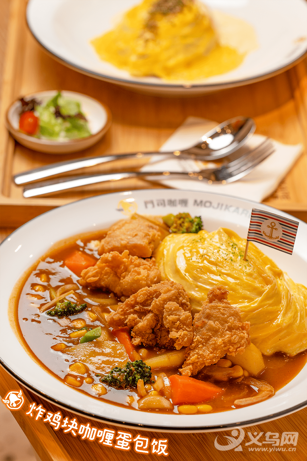 从日剧里走出来的咖喱蛋包饭我不允许你还没吃过