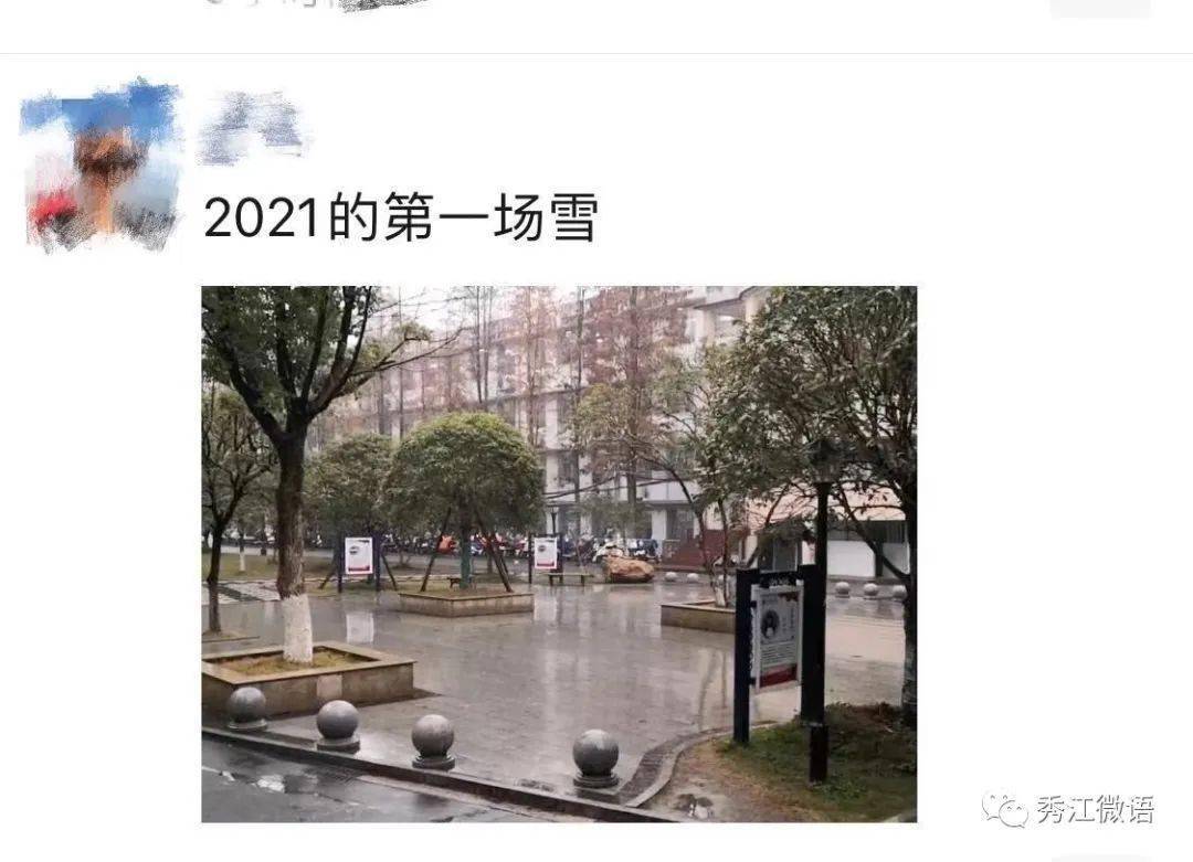 2021年第一场雪来啦!朋友圈解锁雪景模式
