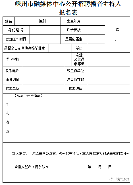 嵊州人口2021_2021嵊州读书学区图