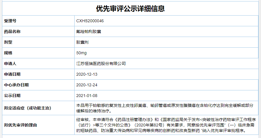 恩沃利单抗 注射液