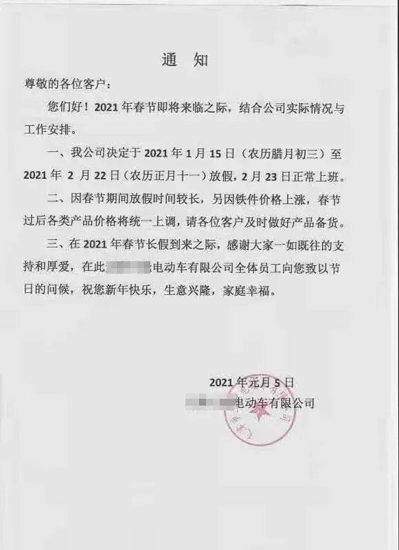 提前放假多家三轮车厂发布放假通知截单倒计时