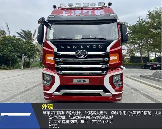谁说国产重卡不如进口车这款全新杰狮h6是妥妥的欧美范
