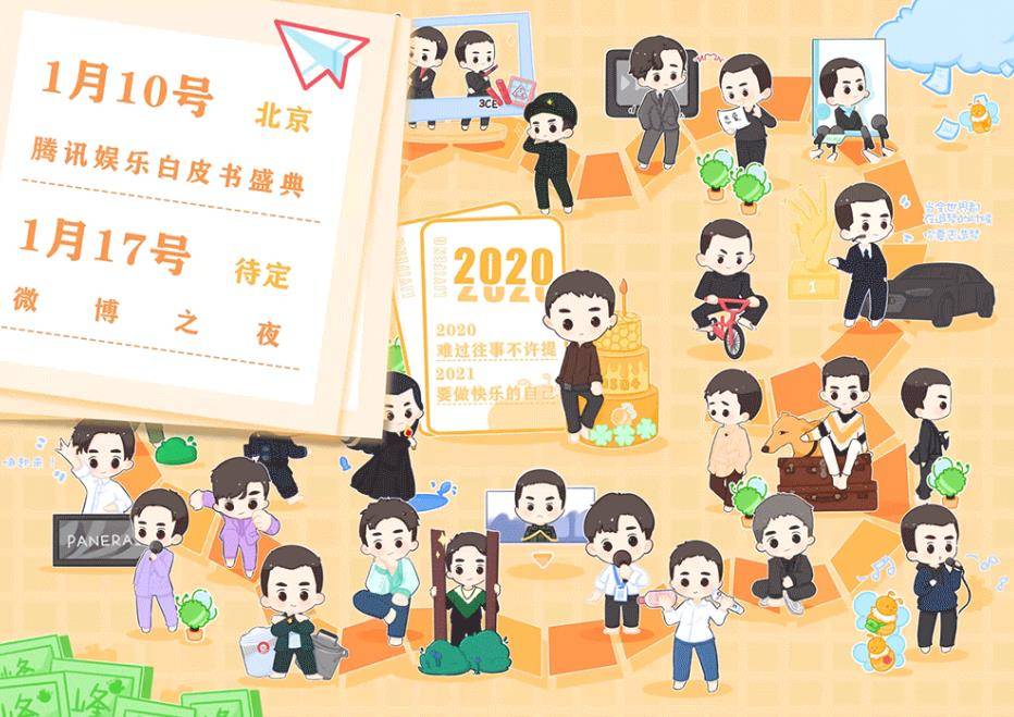 李易峰微博之夜确认延期 蜜蜂们请认准官方消息
