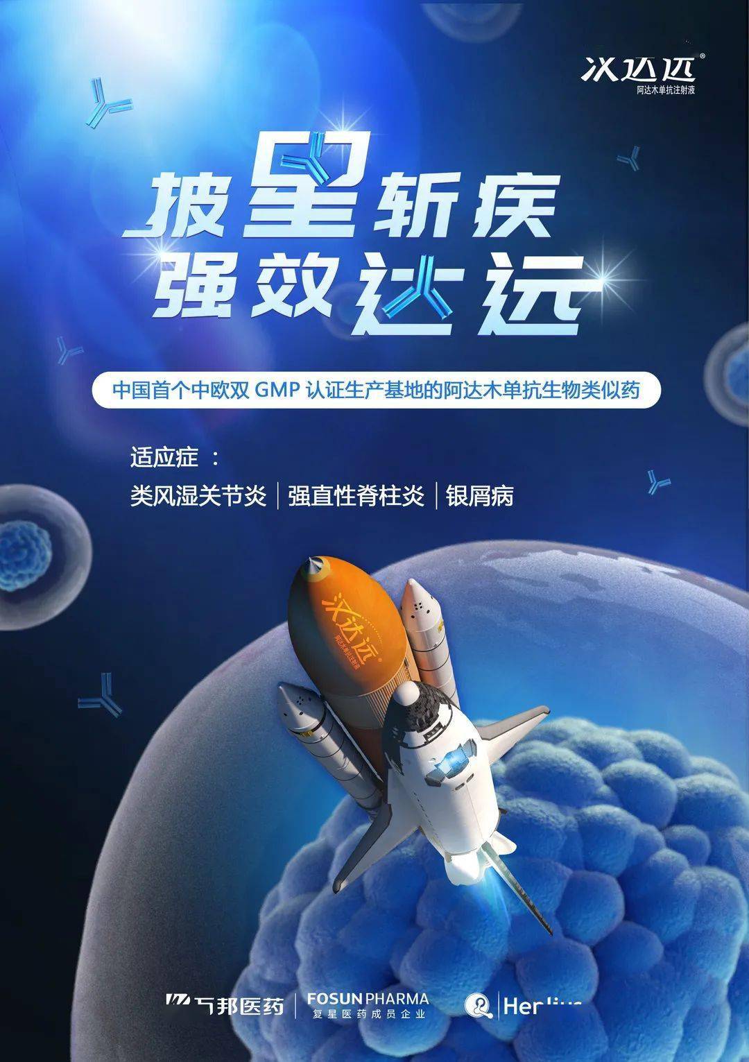 dr复课堂盘点复星医药2020年度乘风破浪的创新药品