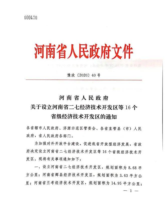 汝州gdp_汝州沙滩公园(3)
