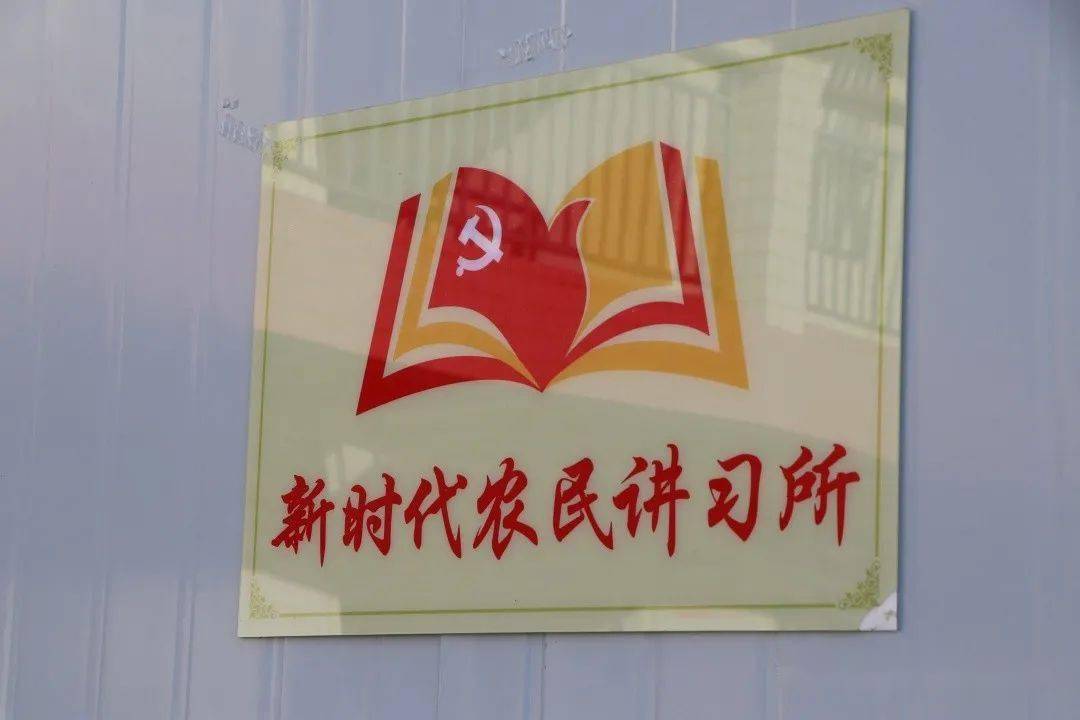 塔甸镇第二个新时代农民讲习所成立