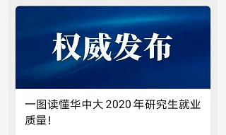 2020年就业前景好的_2020年全国毕业生就业形势分析!竟然是这些
