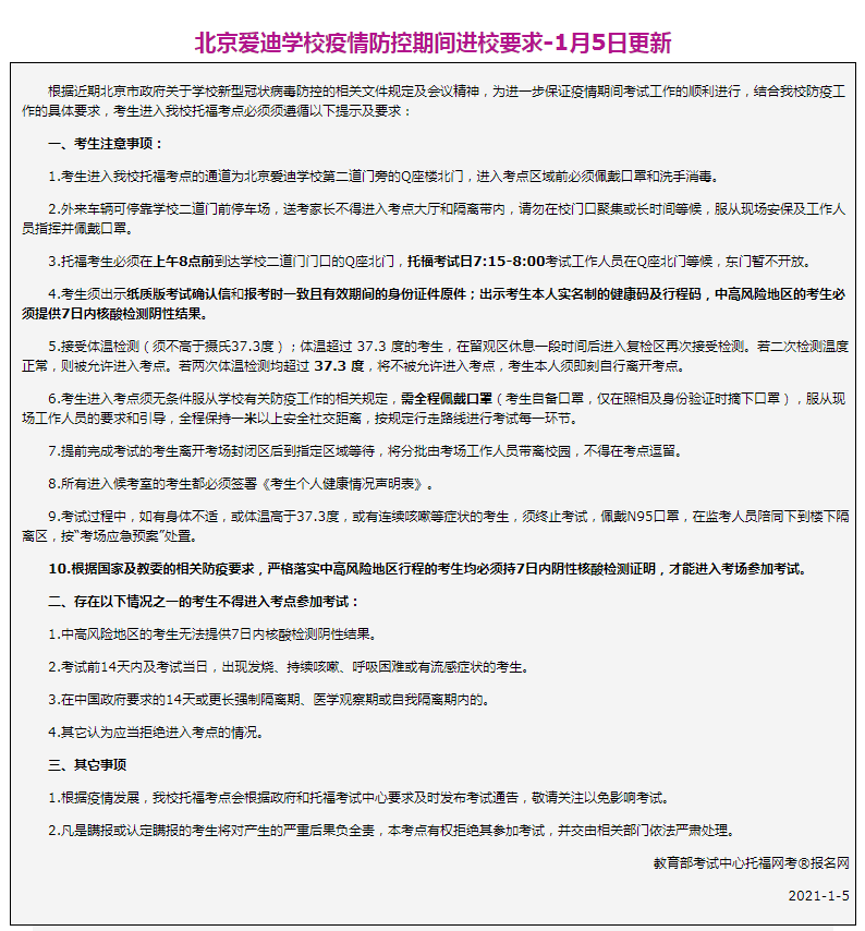 爱迪简谱_爱迪奥特曼(2)