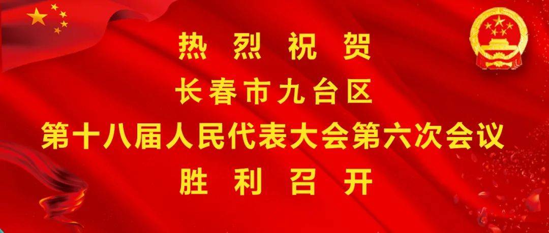 2020九台gDp_九台农商银行2020年营收净利实现双升净利息收入同比增长22.4%