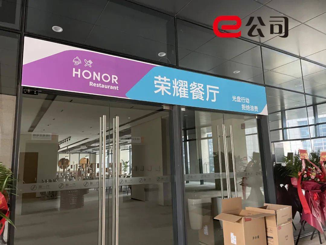 新机|【实探】新荣耀破茧重生，今天搬家！与高通复合，小米“瑟瑟发抖”！新机V40系列即将发布……