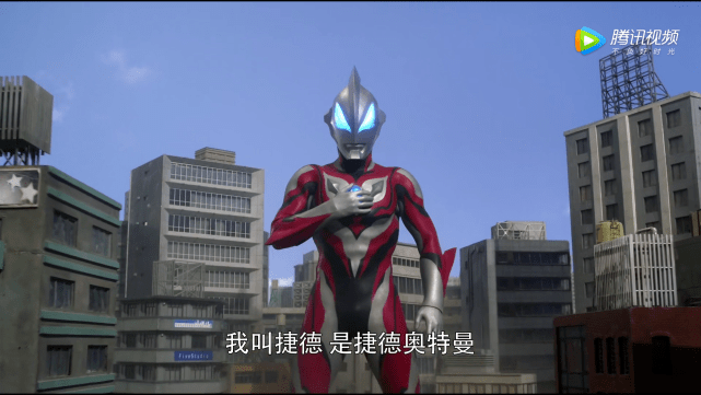 捷德奥特曼普通话第一集 f3b2a945b1c84ec589787f244dbad1ce.png