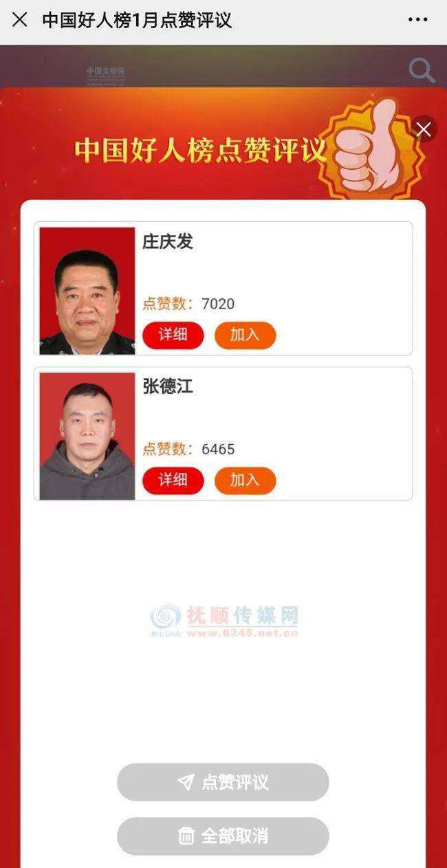 本月点赞评议请登录