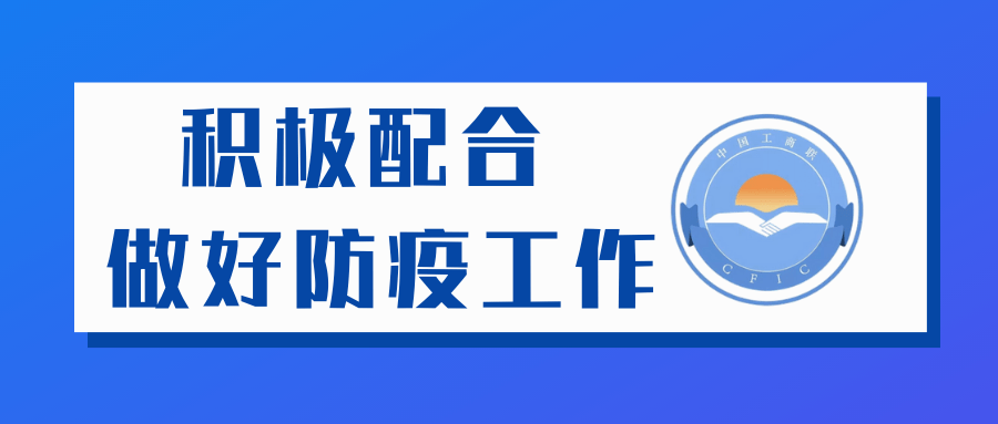 致海宁广大民营企业和商会的防疫倡议书