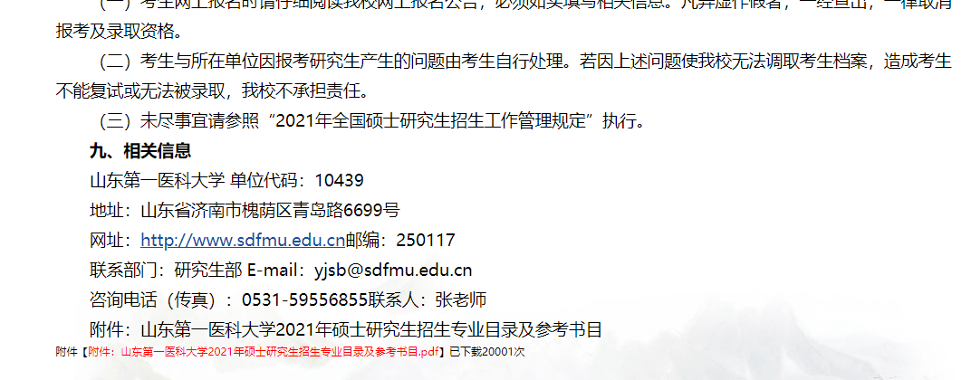 新东方政治考研讲义怎么样_考研帮讲义下载_2013考研数学三真题及答案考研帮