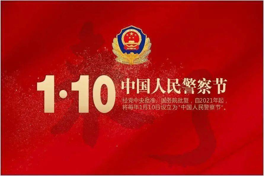 澄迈警方开展2021年"中国人民警察节" 暨"110宣传日"主题宣传活动