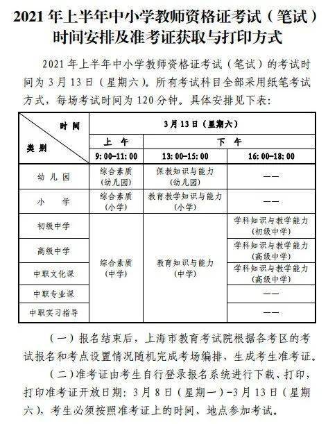 常州外来人口上小学需要什么条件_胶州市常州路小学三一