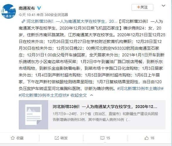 北京一在校学生确诊〖北京在校学生确诊同班9名同学核酸初筛阳性〗