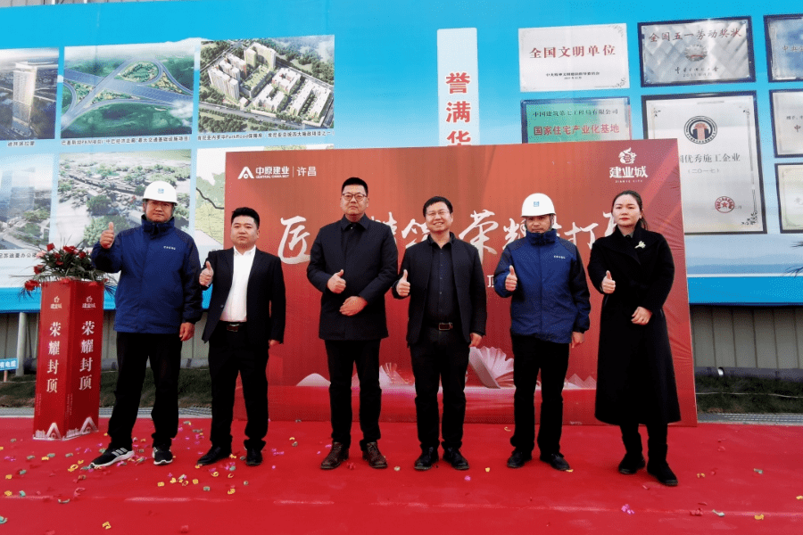 仪式上,长葛建业城总经理郎振宇,总承包公司郑州分公司党委副书记