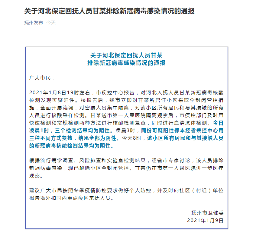 2021保定市人口_保定市地图(3)