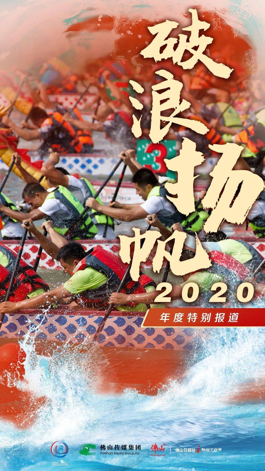 佛山2021年经济总量_2021年佛山楼盘地图