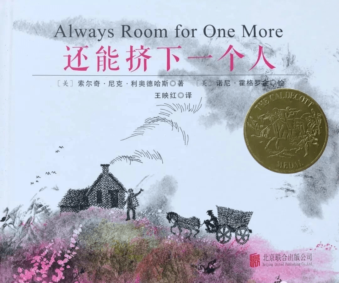 有声故事||还能挤下一个人——危难时刻见真情