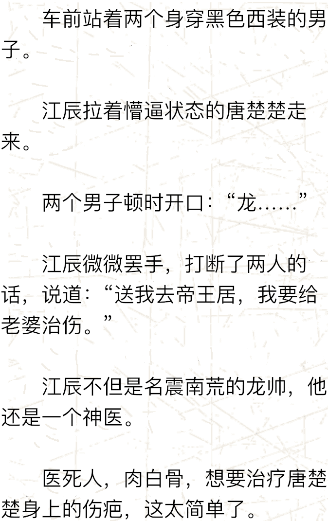 江辰简谱_陈小希江辰(2)