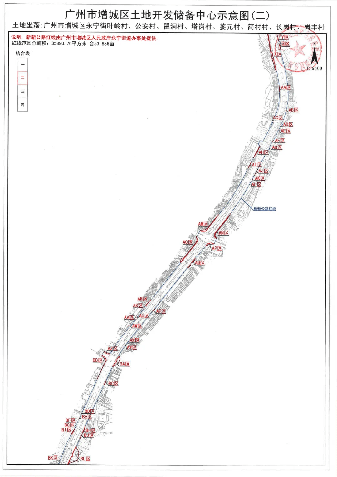 增城2021年gdp_2000年的增城旧照片(2)