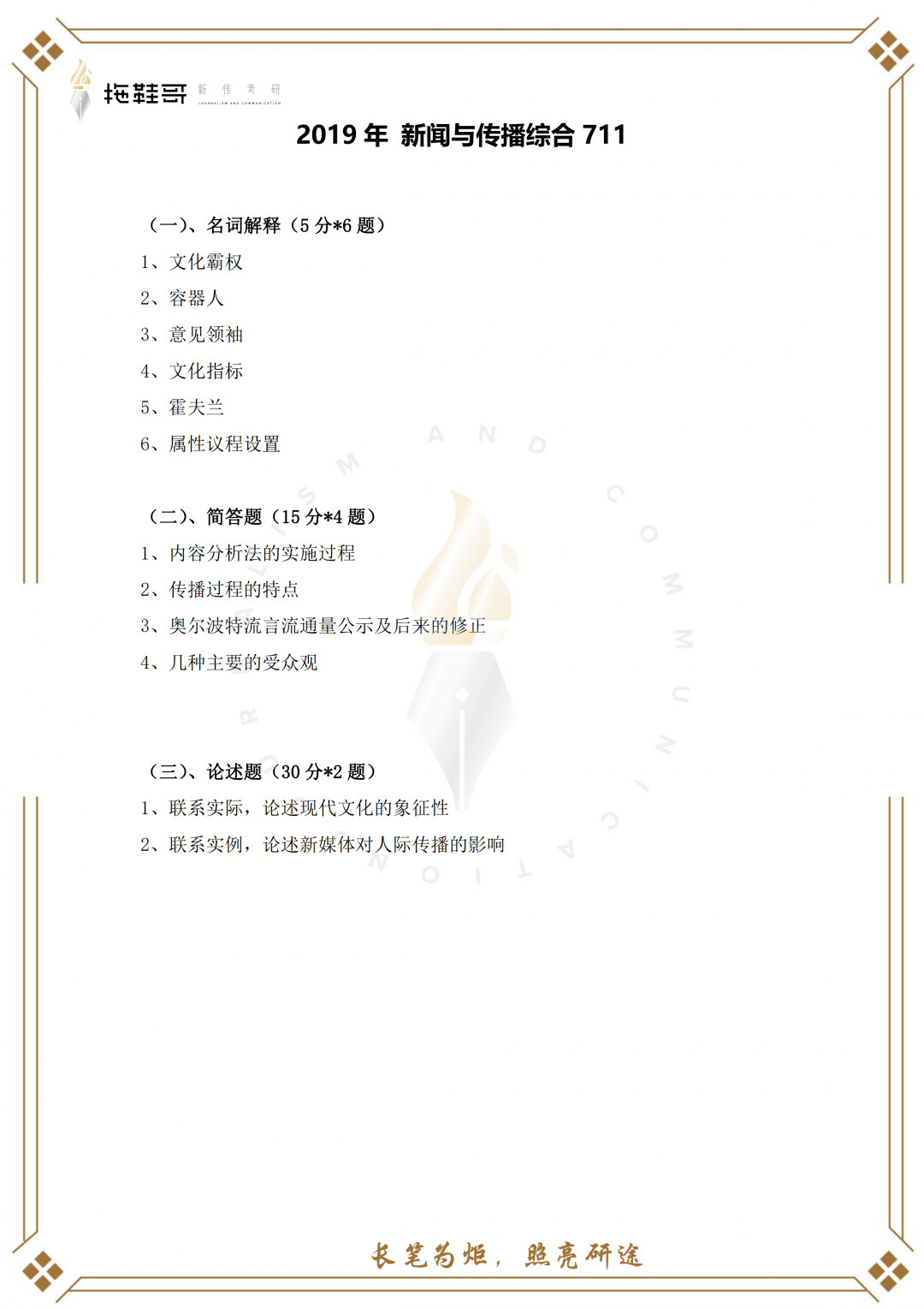 22报考指南｜北工商考情分析：历年真题/难度分析/参考书目/招生人数/考题特色/答疑（最新发布）