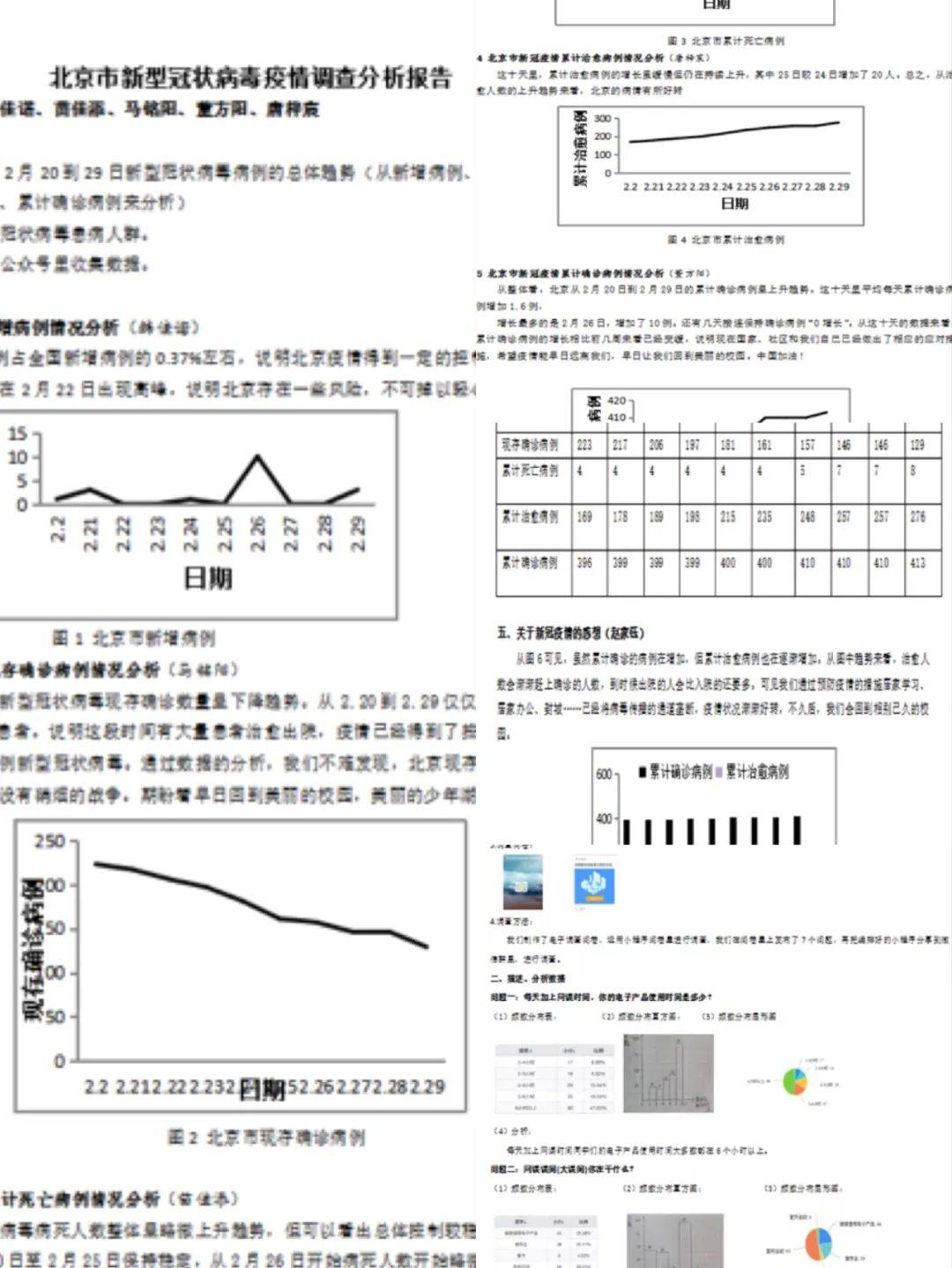 时点间隔相等计算期中人口数_人口普查(3)