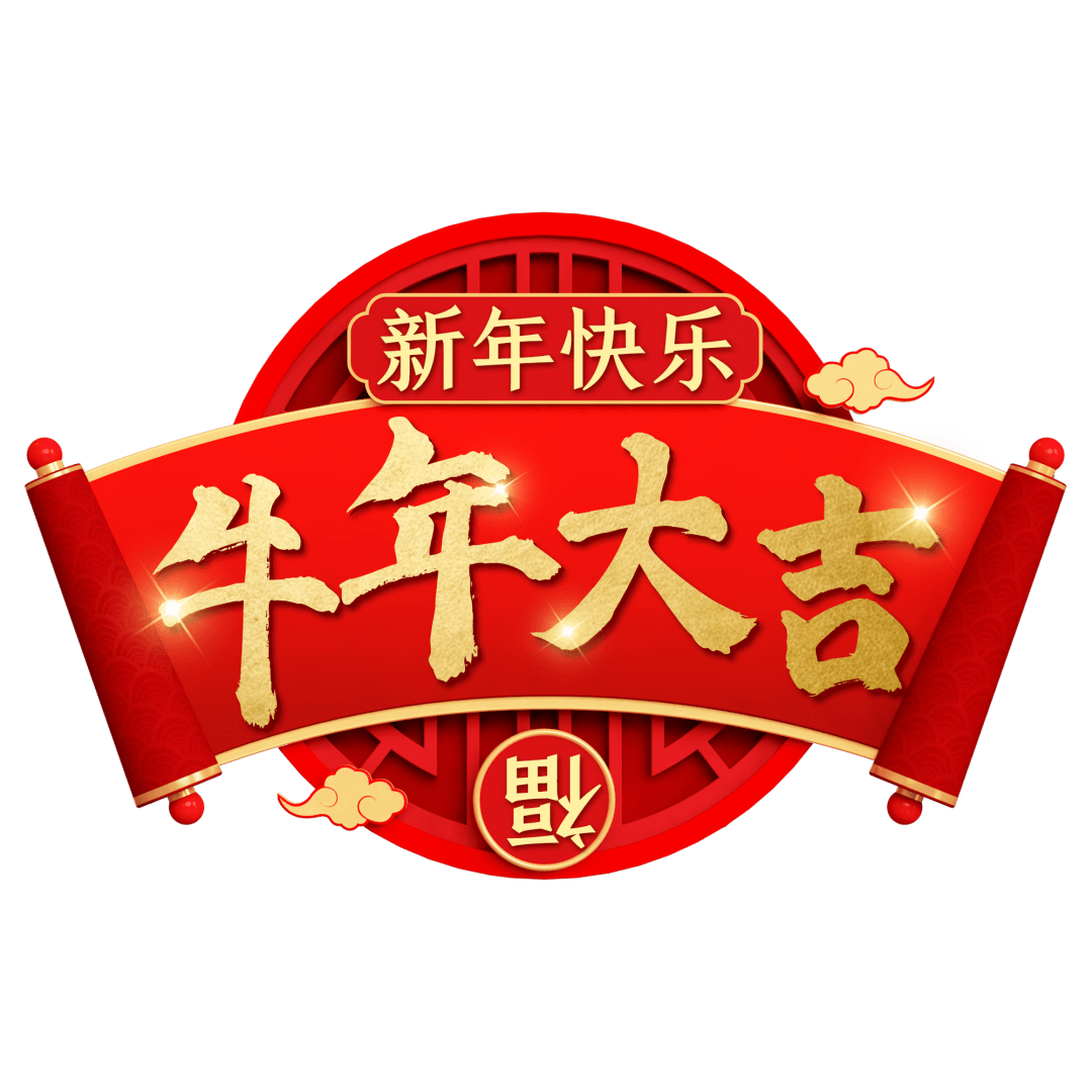 云卷云舒,又是一年,2021,充满希望.