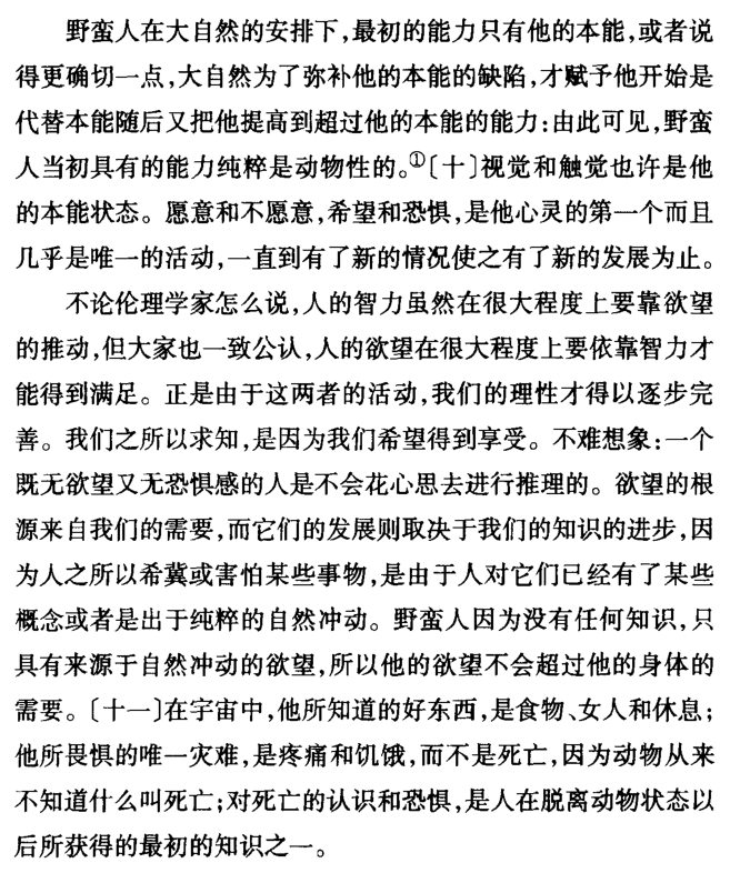 卢梭的简谱_卢梭作品图片(2)