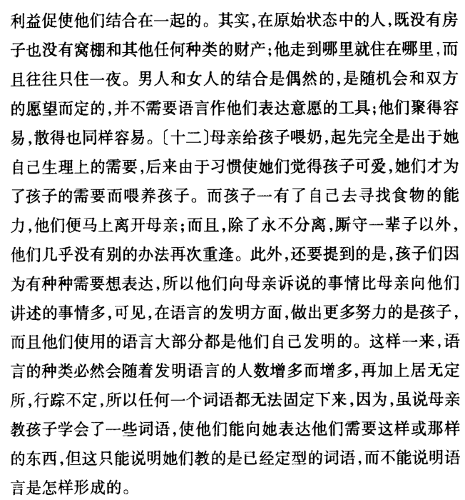 卢梭的简谱_卢梭作品图片(3)