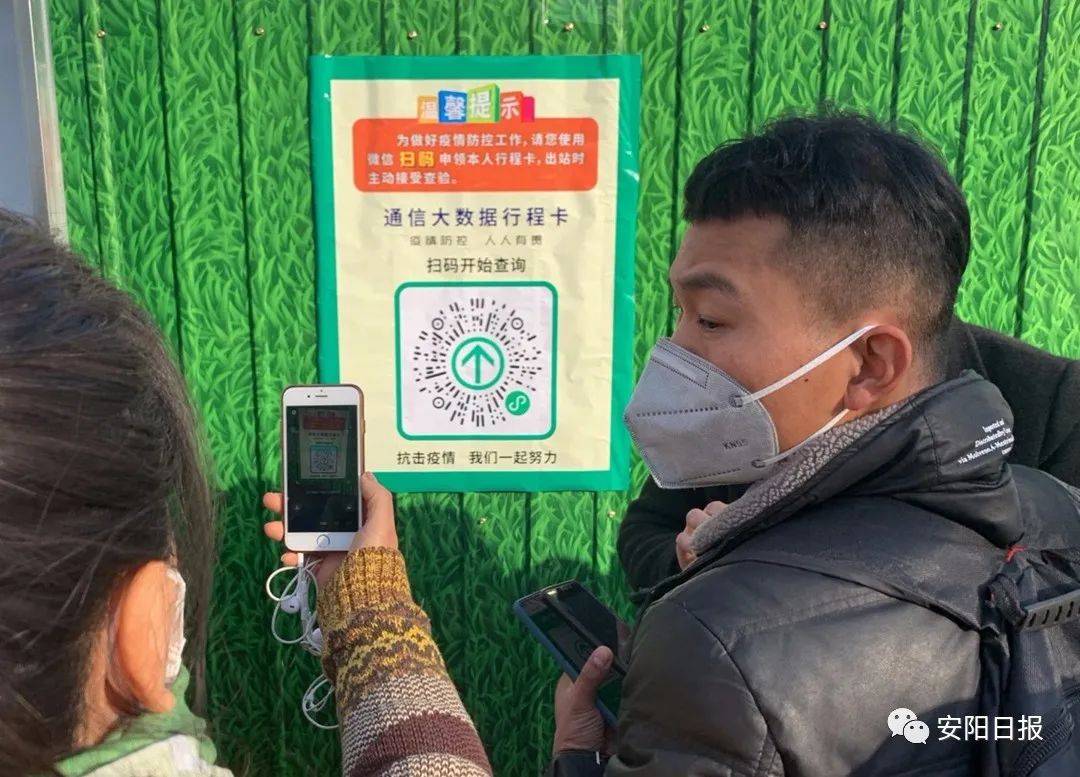 安阳积极推行"通信大数据行程卡",可查个人14天行程