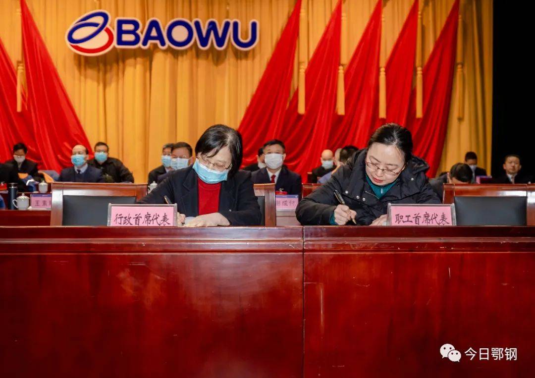 王素琳与鄂钢工会主席杨艺签订鄂城钢铁第八期集体合同.