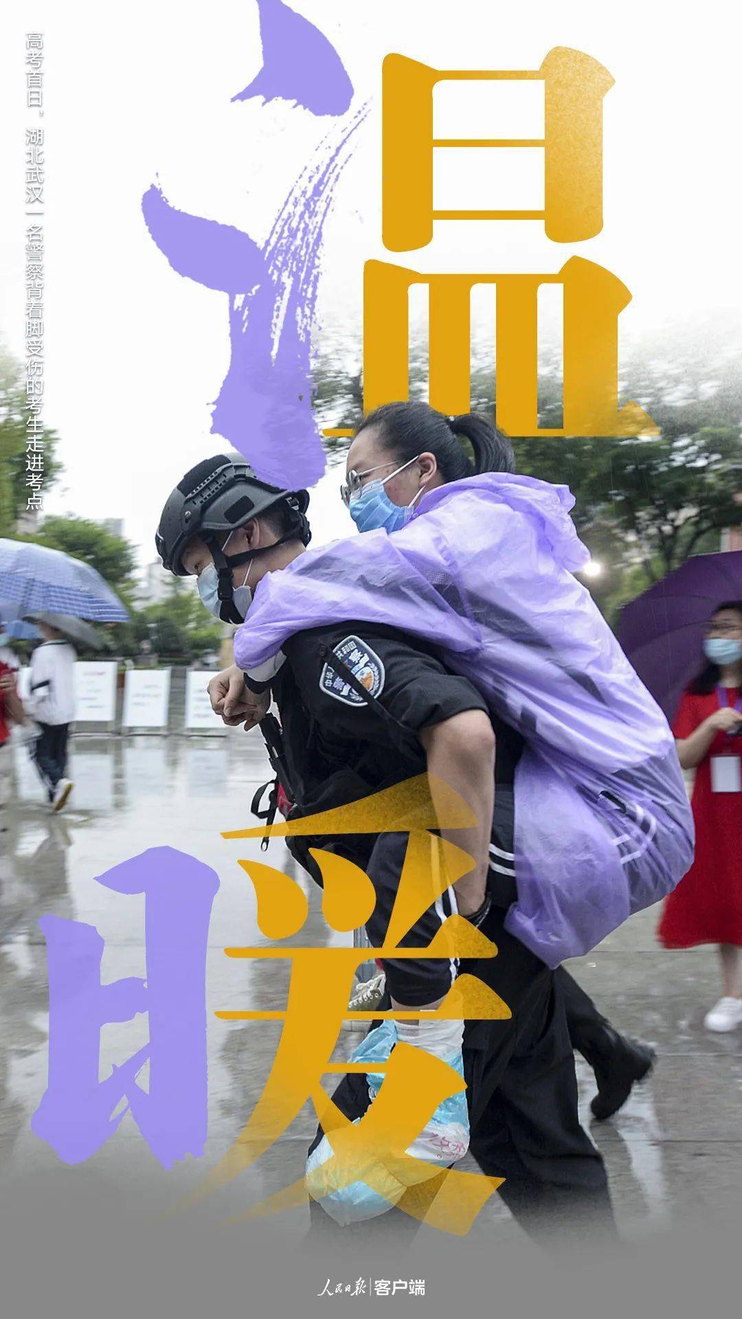 人民警察,真帅!