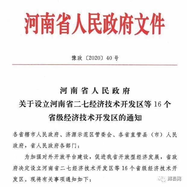 辉县gdp_辉县地图高清版大地图(3)