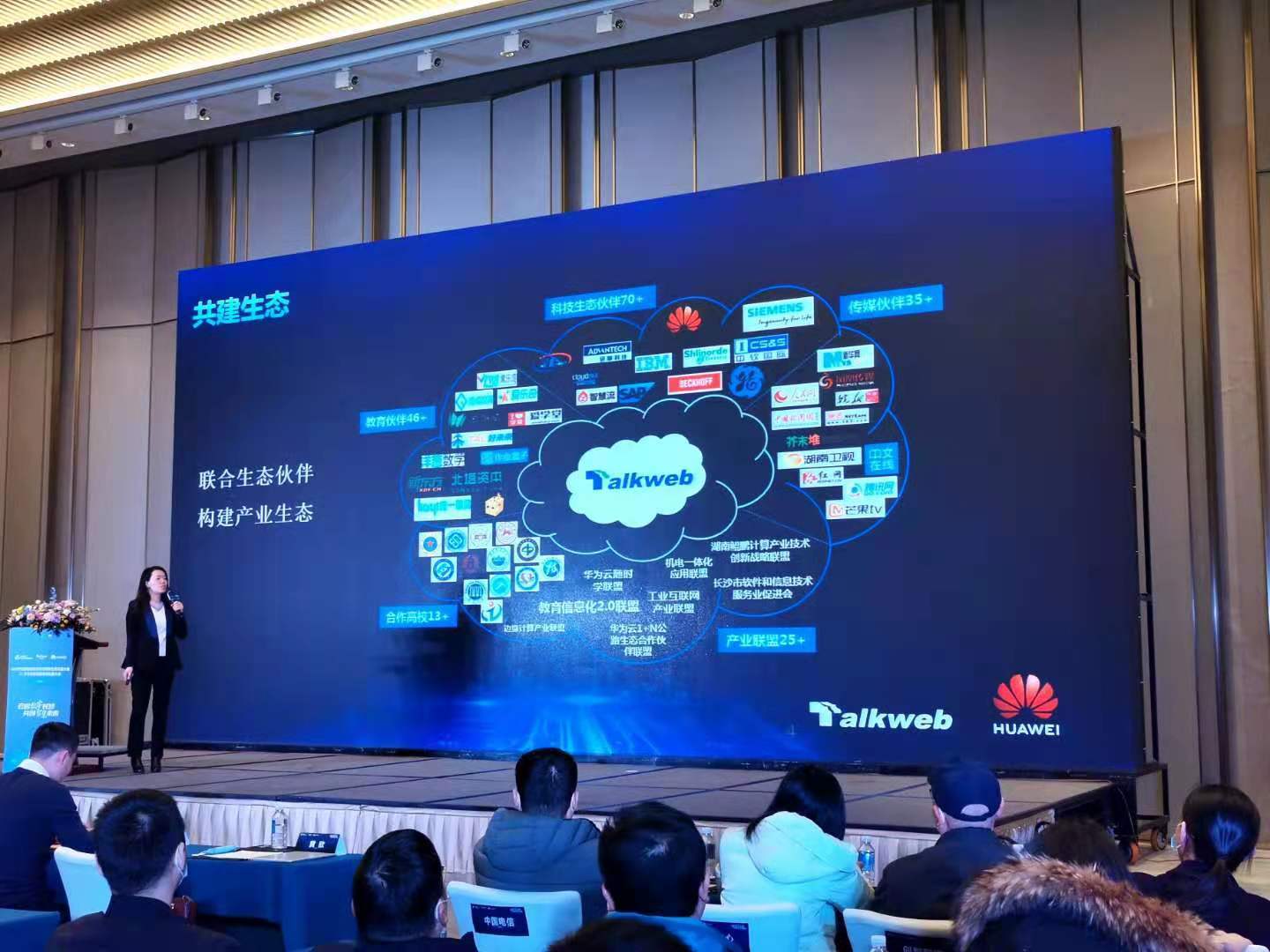 城市|长沙智慧城市背后：华为和他的伙伴们一起打出生态牌