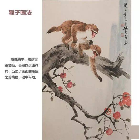 写意猴子画法