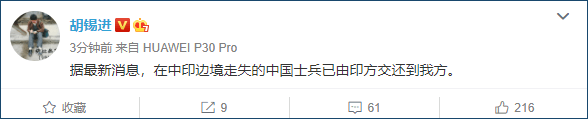 印媒：印军已向中方交还在边境走失的中国士兵
