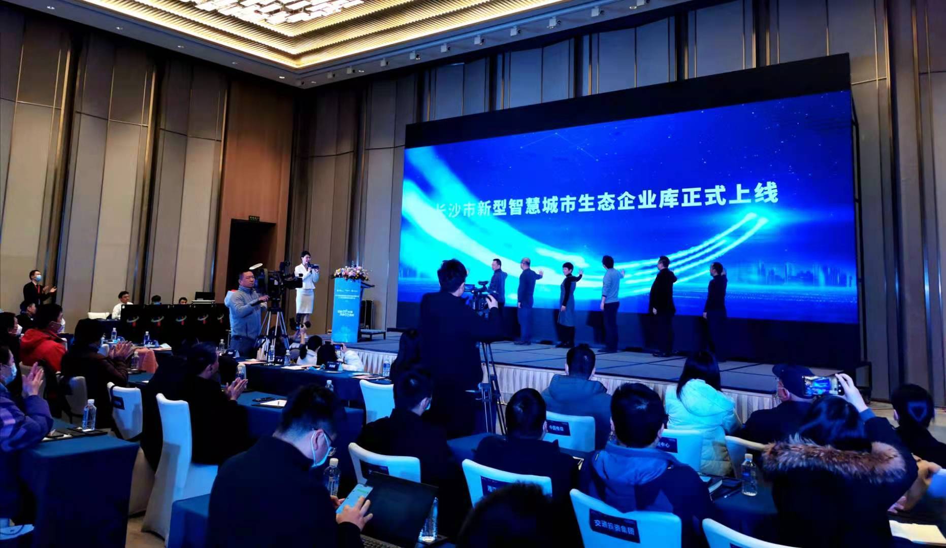城市|长沙智慧城市背后：华为和他的伙伴们一起打出生态牌