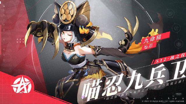 决战平安京九命猫s12礼仪皮肤即将登场