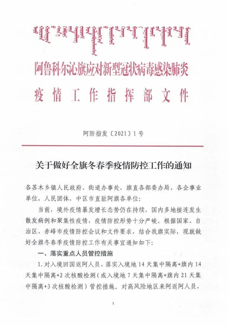 阿鲁科尔沁旗人口2019总人数口_阿鲁科尔沁旗图片(2)