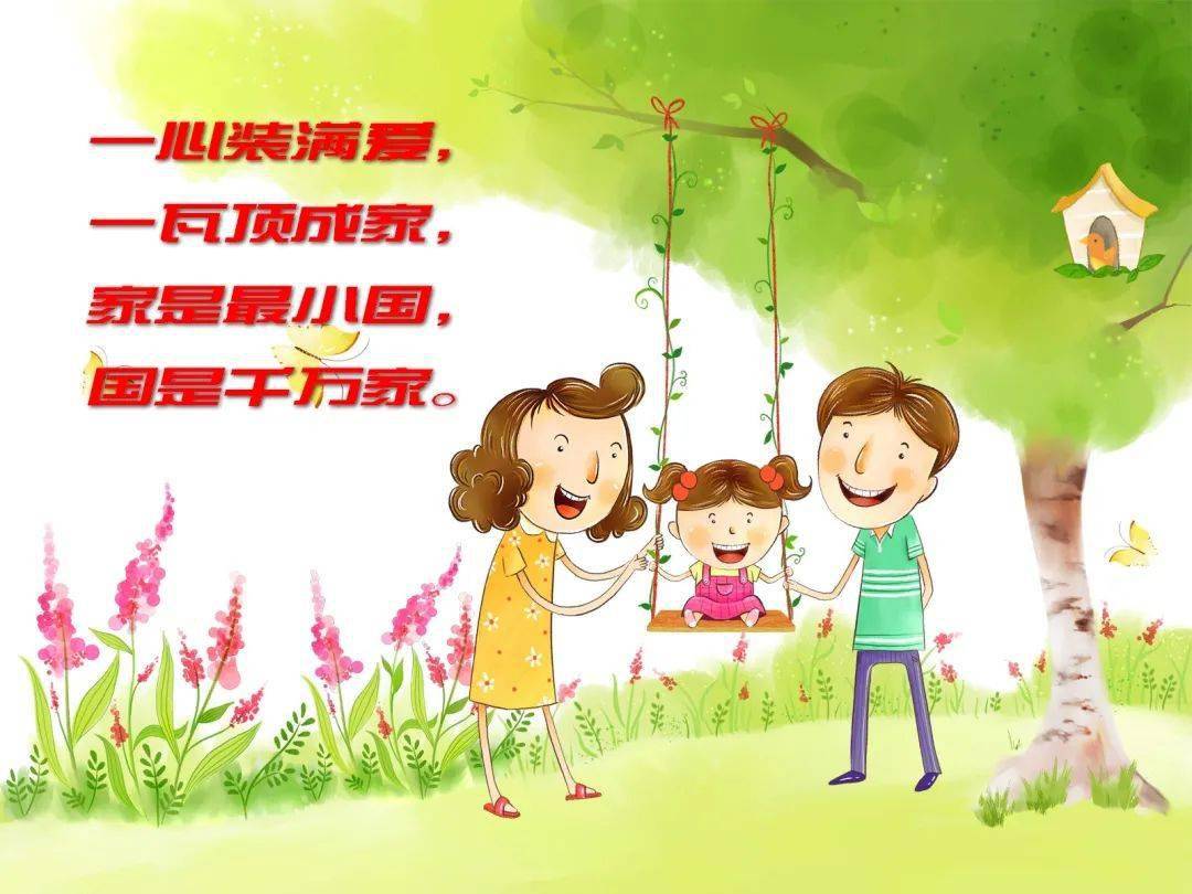 " 全国最美家庭 "的幸福照
