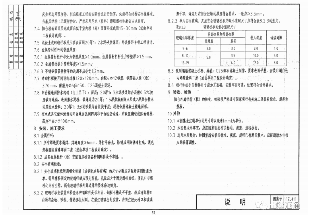 05zj301中南建筑图集,05zj001中南建筑图集 第十一期:中南标准建筑图集4(11zj401-411-501-901)