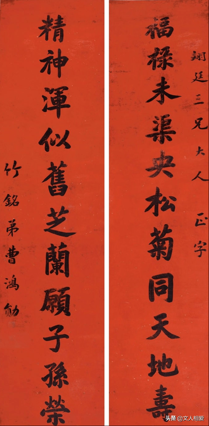 康生书法